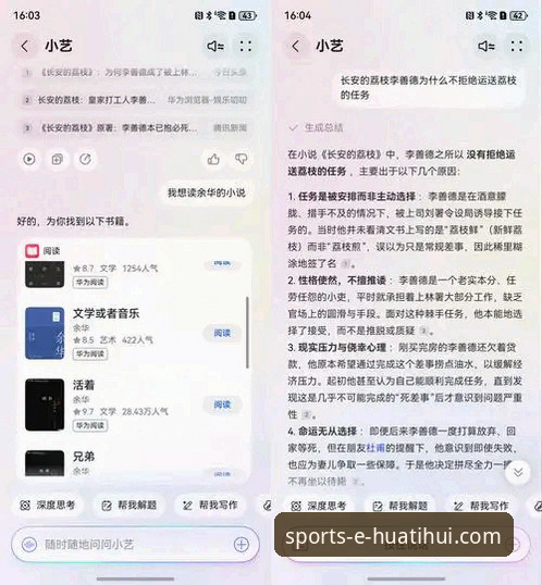 华体汇体育app官方下载与安装完整指南：从获取到畅享的每一步