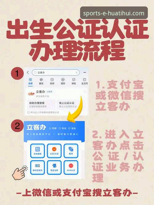 华体汇体育平台官方客服必备能力与高效服务指南