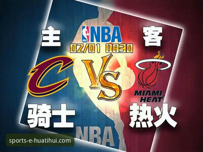 华体汇体育app怎么下载官方下载 如何通过专业体育平台,深度解析骑士与魔术的飙分大战?