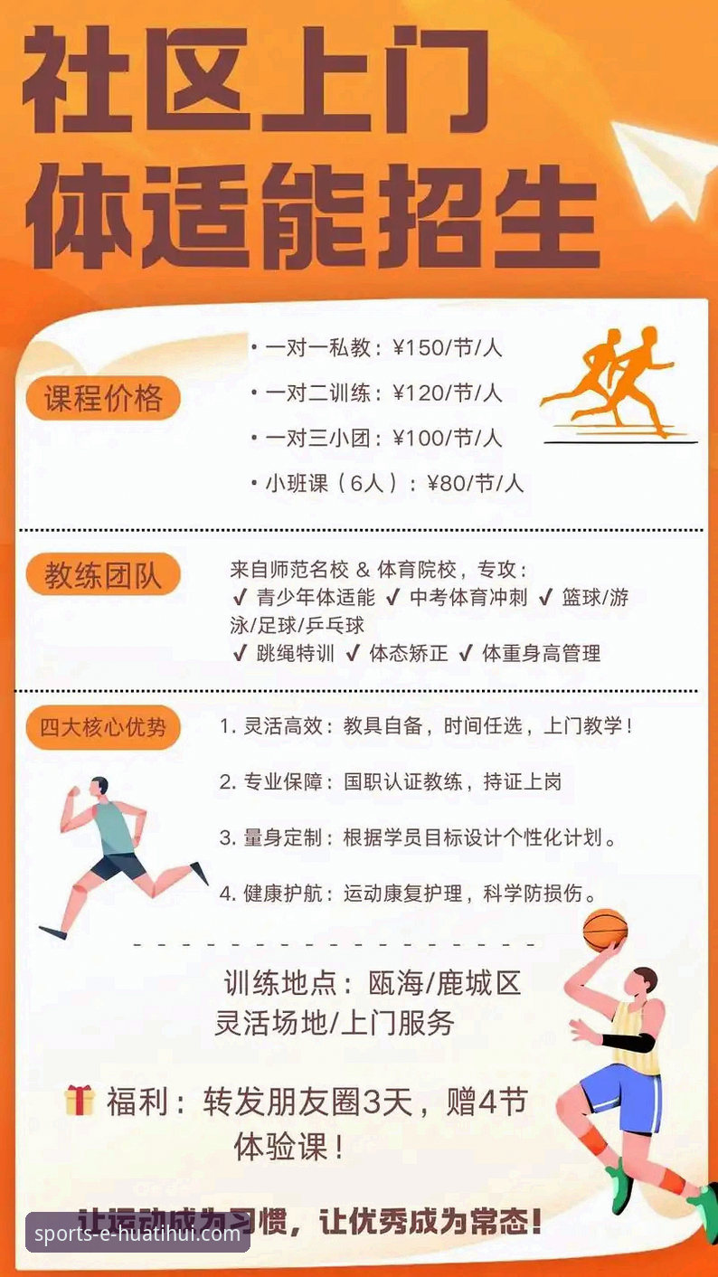 解锁华体汇体育平台优惠信息的实用指南与深度解析