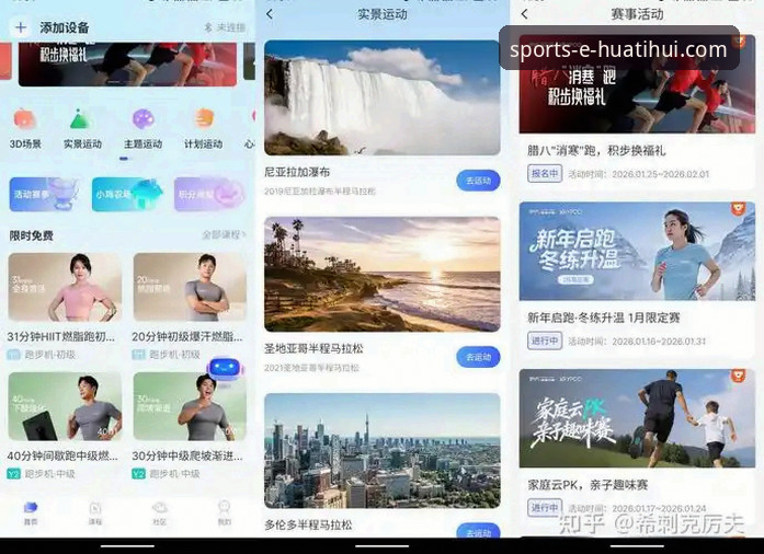 华体汇体育app最新版本哪个好？深度解析官方渠道与用户体验
